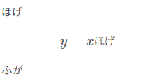 Figure 1: 数式内でフォントが異なる例